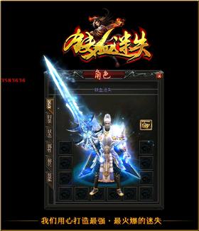问鼎天龙八部私服发布。